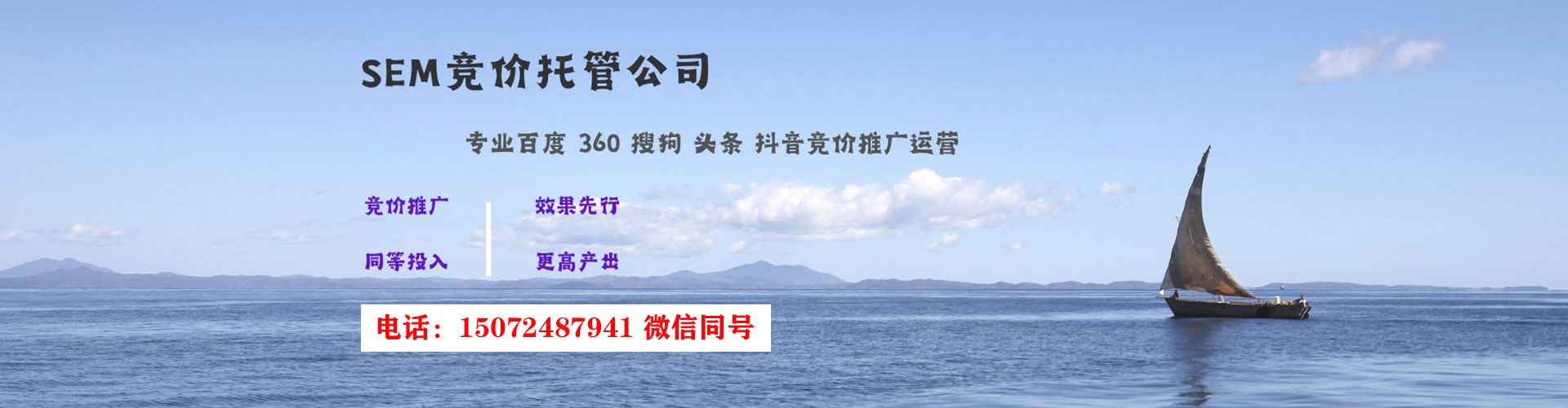宁波竞价开户